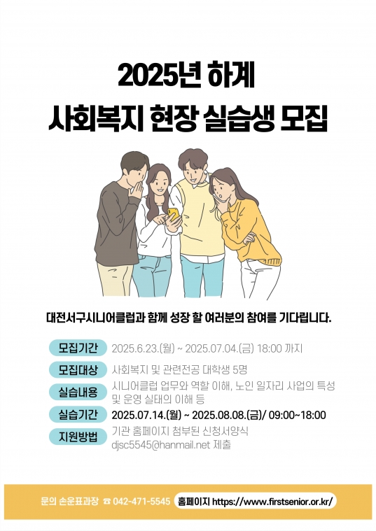 하계 실습생 모집 안내.jpg