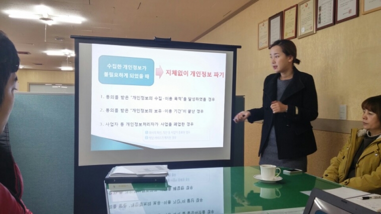 개인정보교육(4).jpg