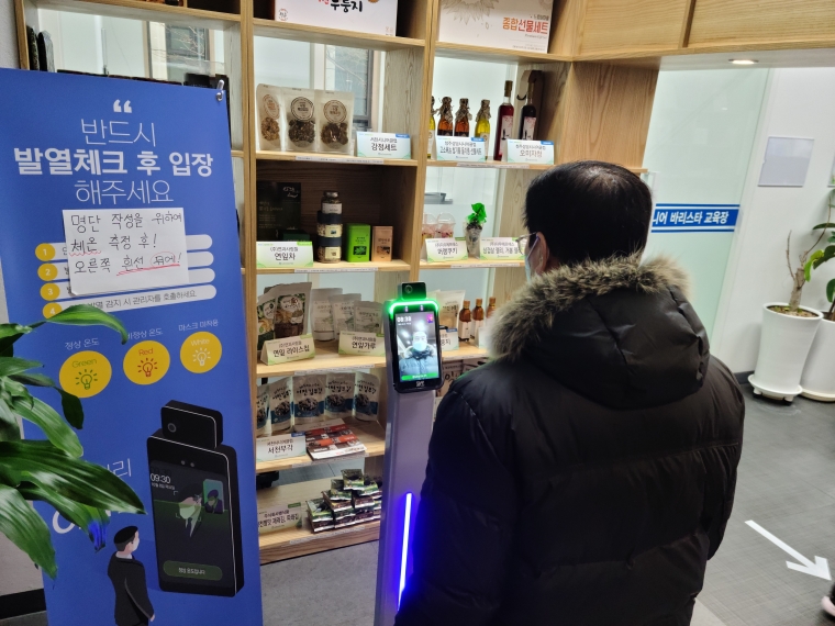 참석자 발열체크 1.jpg