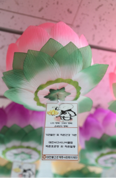 재단연등.png